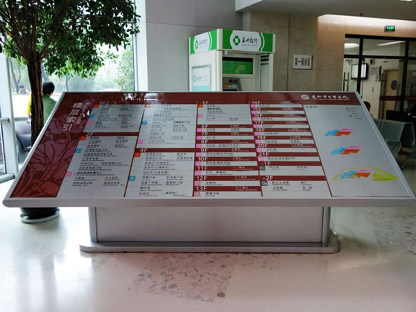 石家莊醫(yī)院標(biāo)識(shí)系統(tǒng)