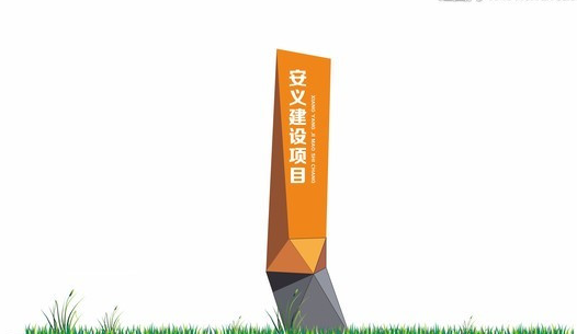 河北石家莊精神堡壘：常用標牌的材質