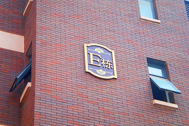 物業小區標識標牌