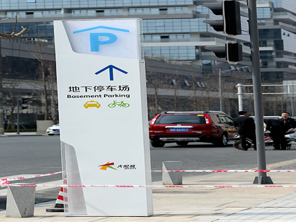 石家莊標識制作 石家莊標識制作