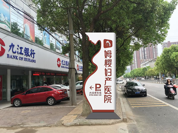 醫(yī)院標識設計 醫(yī)院標識設計