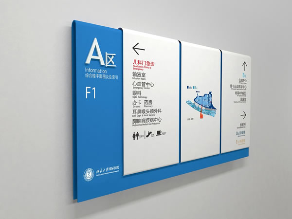 醫院標識標牌